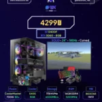 Evex Gaming PC - RTX 5060 - i5 12400F - Solid 24" 180Hz