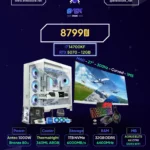Evex Gaming PC - RTX 5070 - i7 14700KF - MAG 27" 300Hz 1Ms